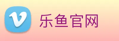 乐鱼官网 Logo